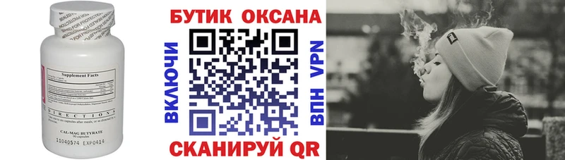 Бутират оксибутират купить сайты Новодвинск