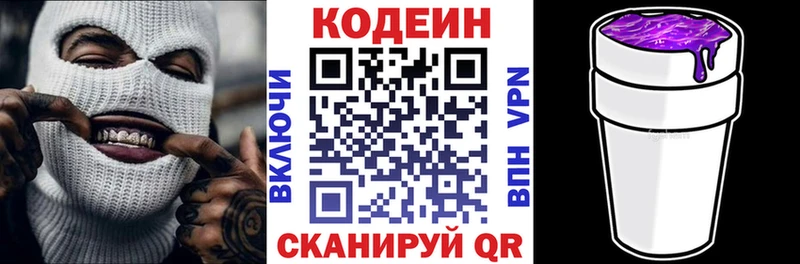 дарнет шоп  мега как войти  Codein напиток Lean (лин)  Новодвинск 