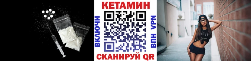 КЕТАМИН VHQ  darknet наркотические препараты  Новодвинск  где можно купить  